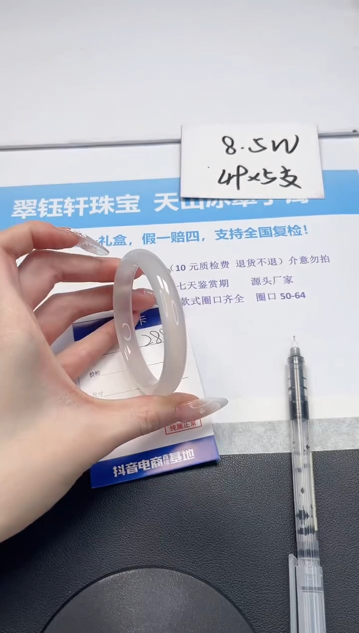 【闪购商品】石英质玉手镯未镶嵌V288-59.6