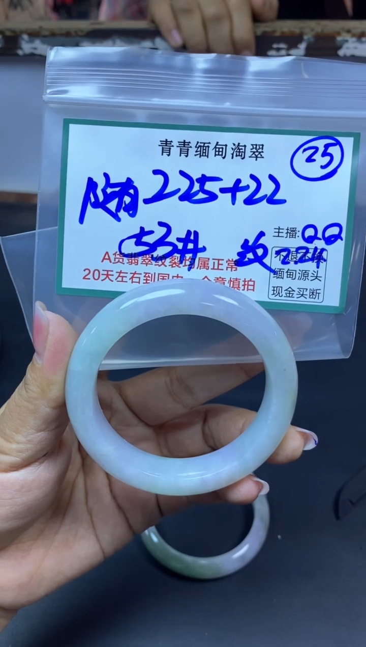 【闪购商品】定制翡翠未镶嵌25/手镯/