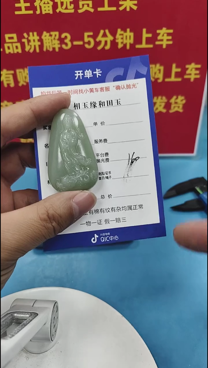 颈饰未镶嵌和田玉9（双面雕刻）