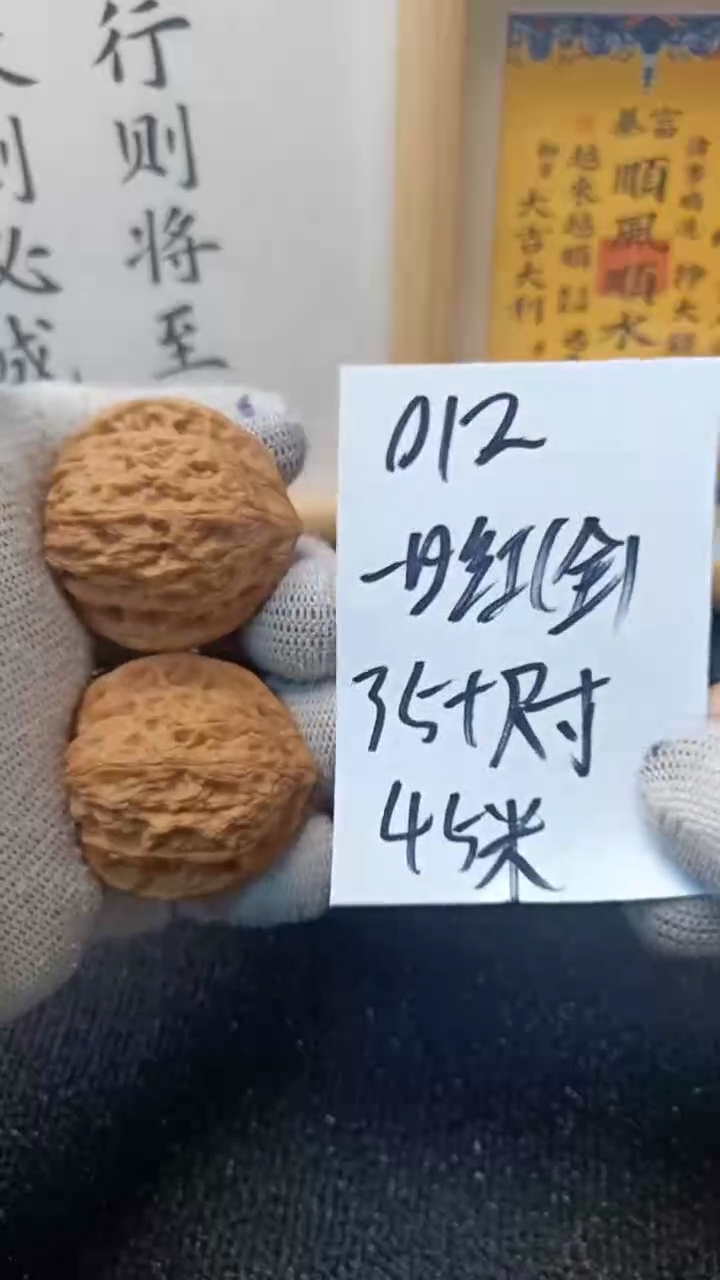 把件文玩核桃一日红全品