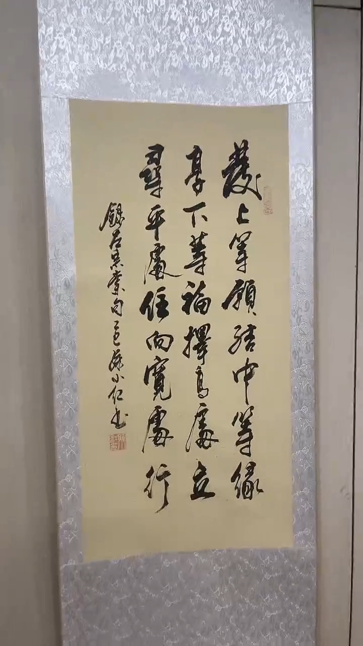 书法孙小红  发愿