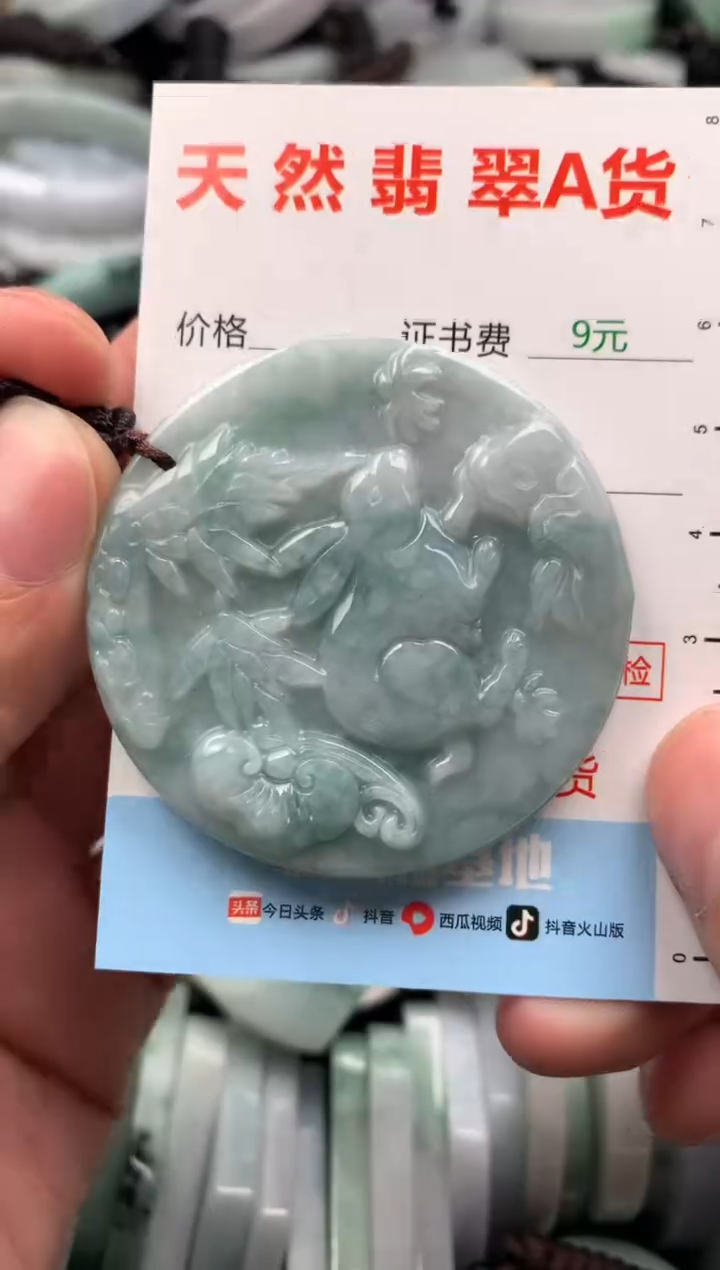 【闪购商品】翡翠吊坠(不含链)未镶嵌1
