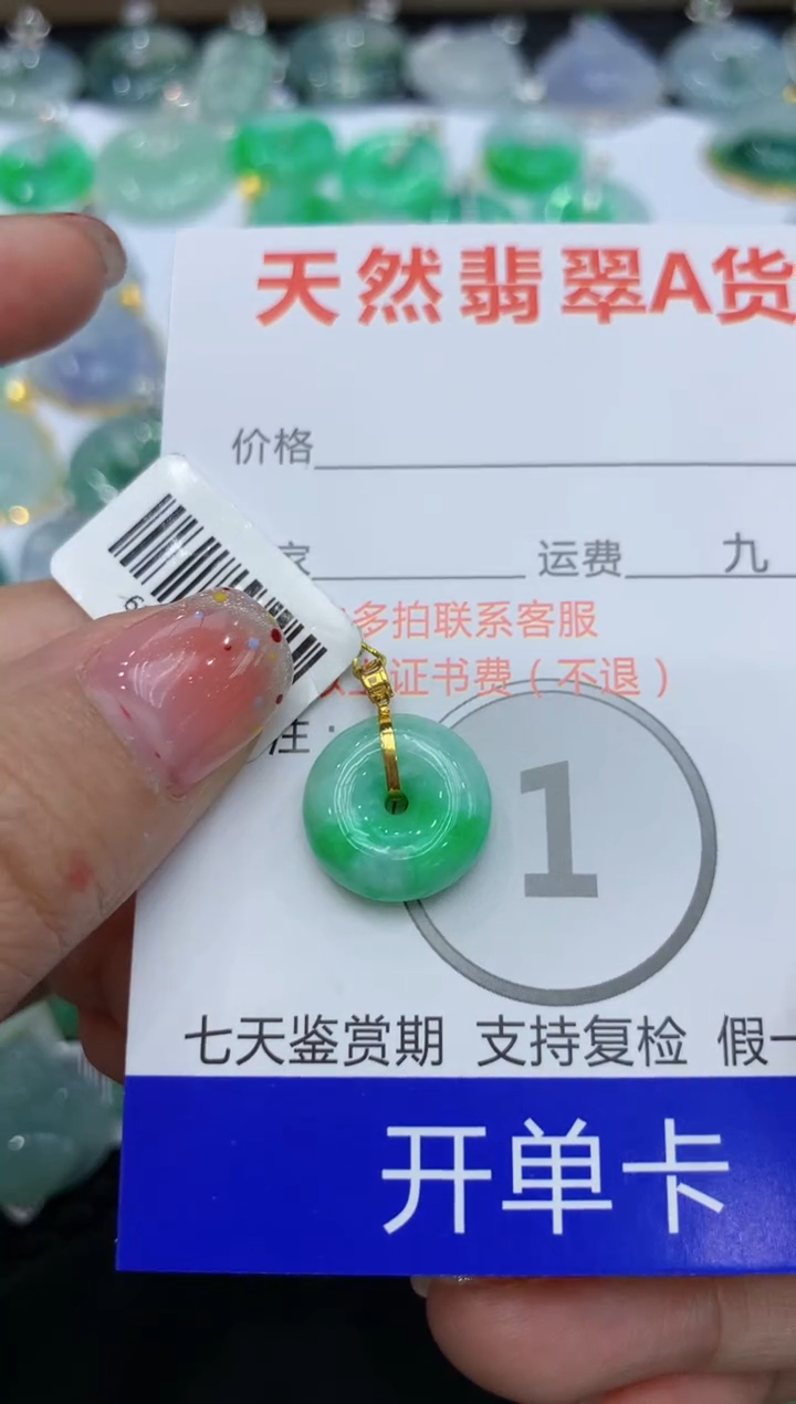 【闪购商品】翡翠颈饰18K金镶嵌111111111111