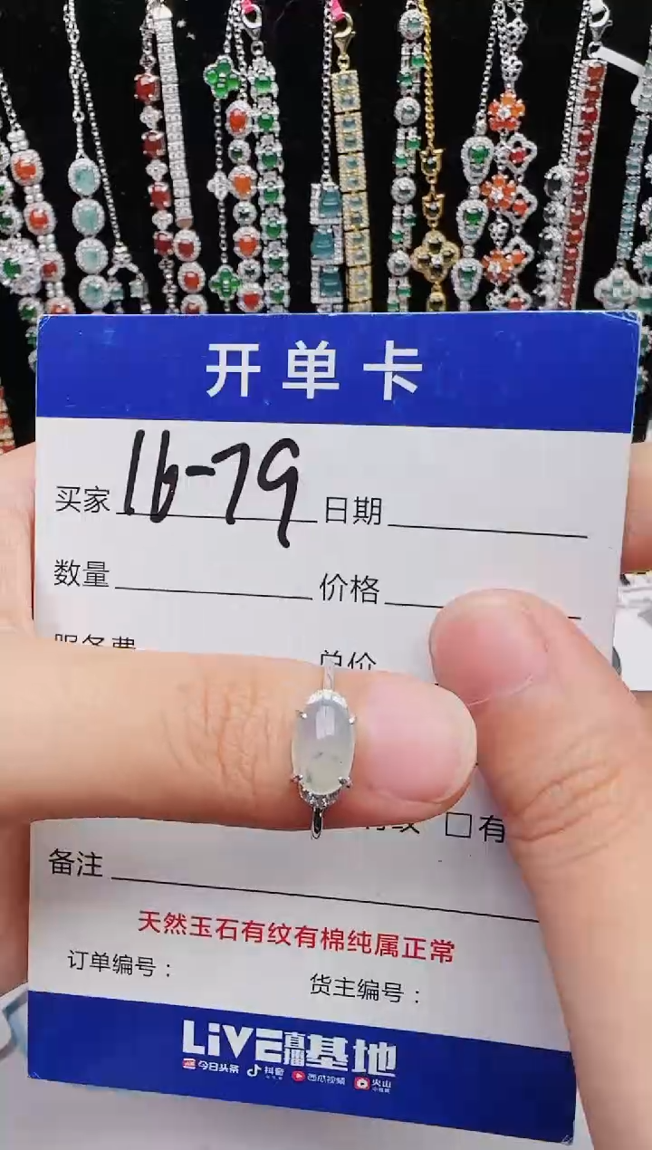 【闪购商品】翡翠戒指银S925镶嵌红星翡翠