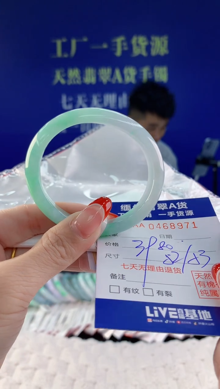 【闪购商品】翡翠手镯未镶嵌71天然A货翡翠