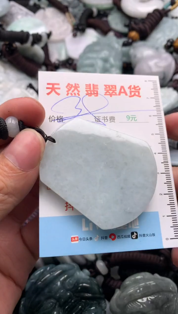 【闪购商品】翡翠吊坠(不含链)未镶嵌1