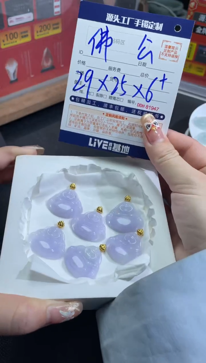 【闪购商品】定制翡翠18K金镶嵌DDH81993/多样性发一件