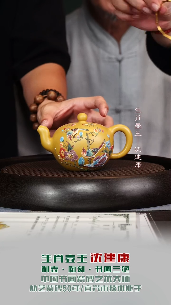 茶壶紫砂SJK99一粒珠富贵金砂260cc