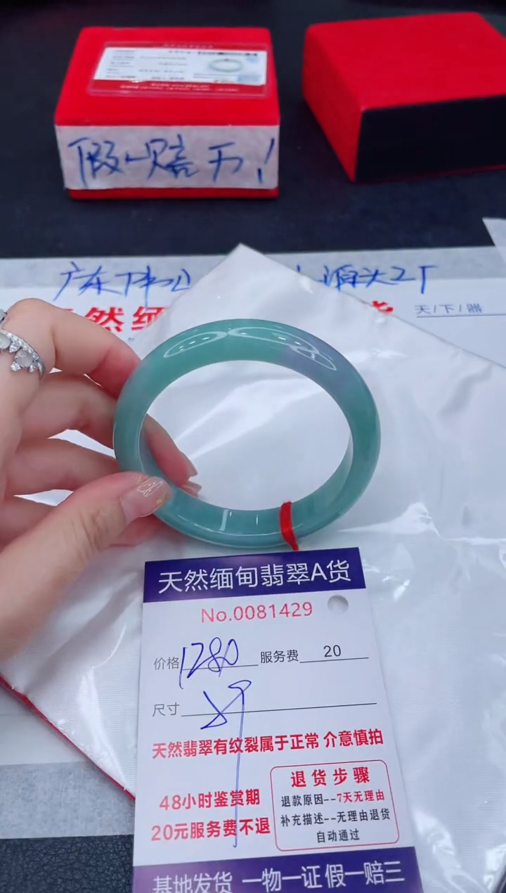 未镶嵌手镯翡翠1280.00