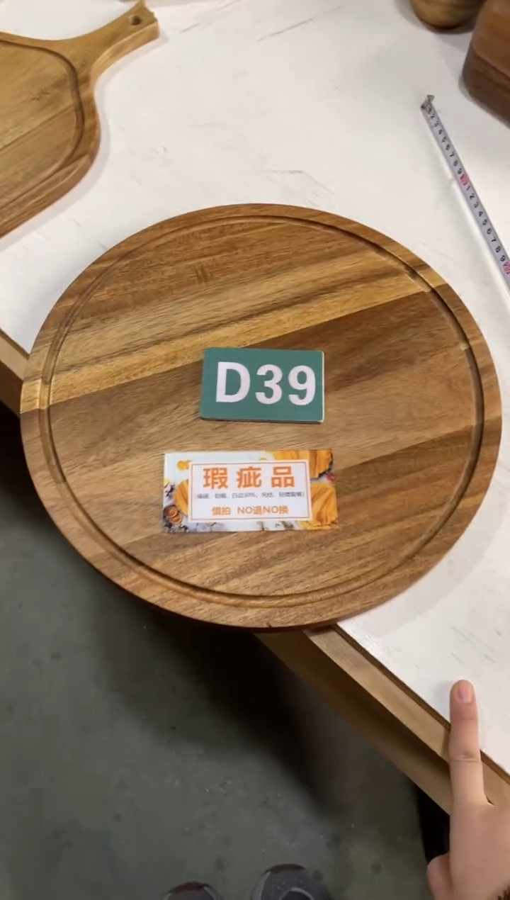 木闪购2025/12/13 D39瑕疵品