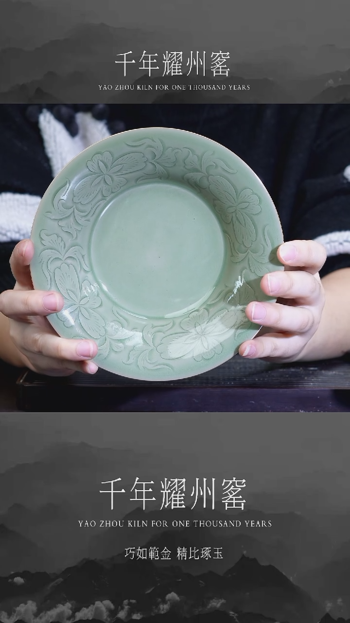 【闪购商品】耀州窑四瓣花纹壶承