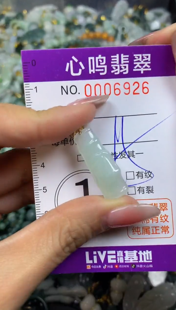 【闪购商品】翡翠颈饰未镶嵌闪购006926