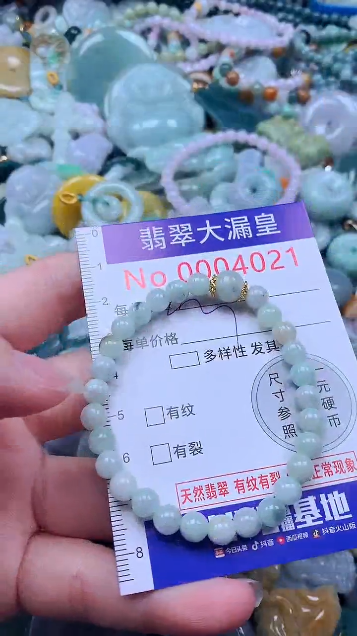 翡翠未镶嵌吊坠(不含链)4021