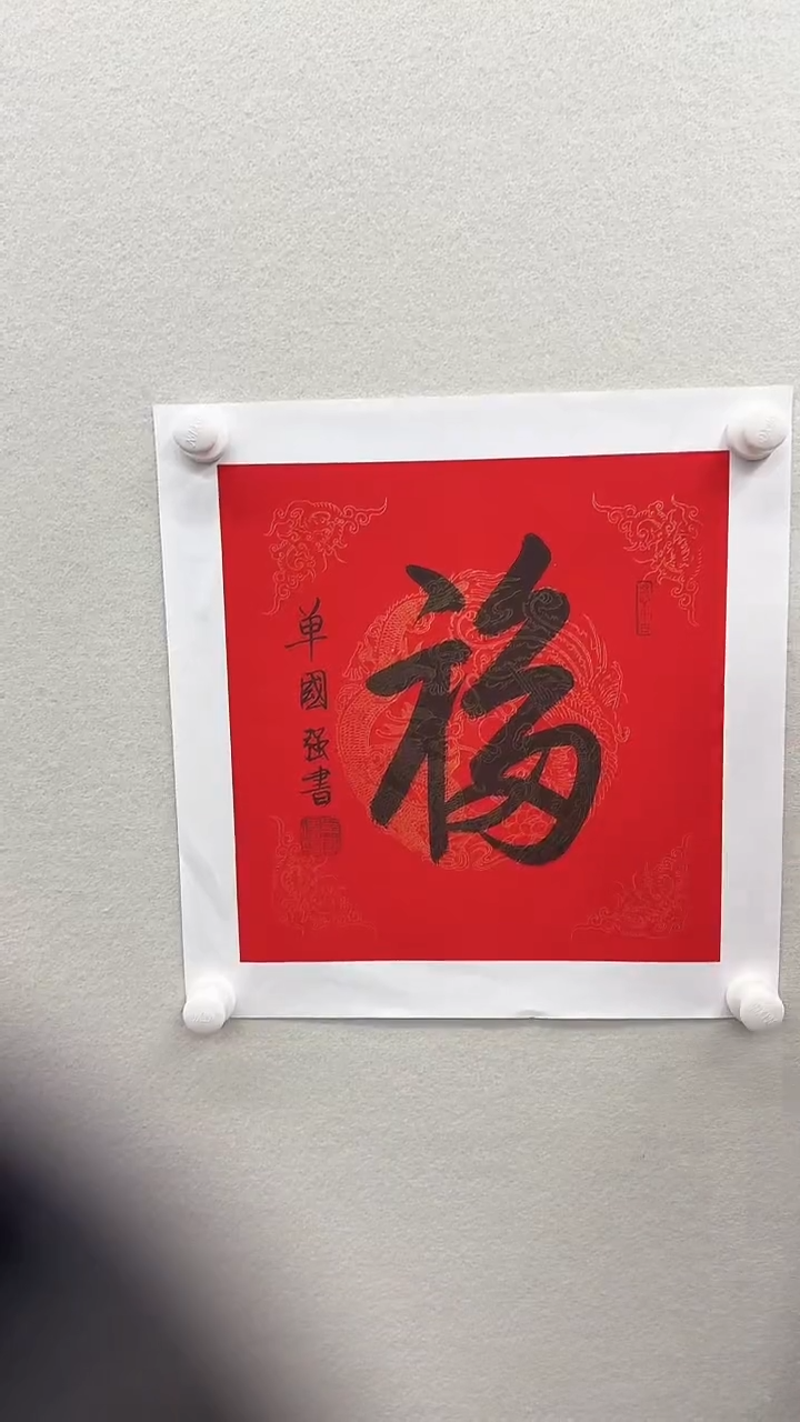 北京木心精品书法