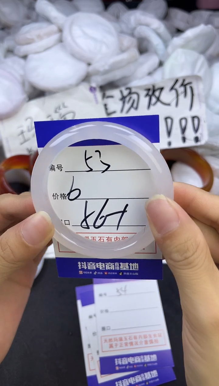 玛瑙/玉髓手镯未镶嵌53