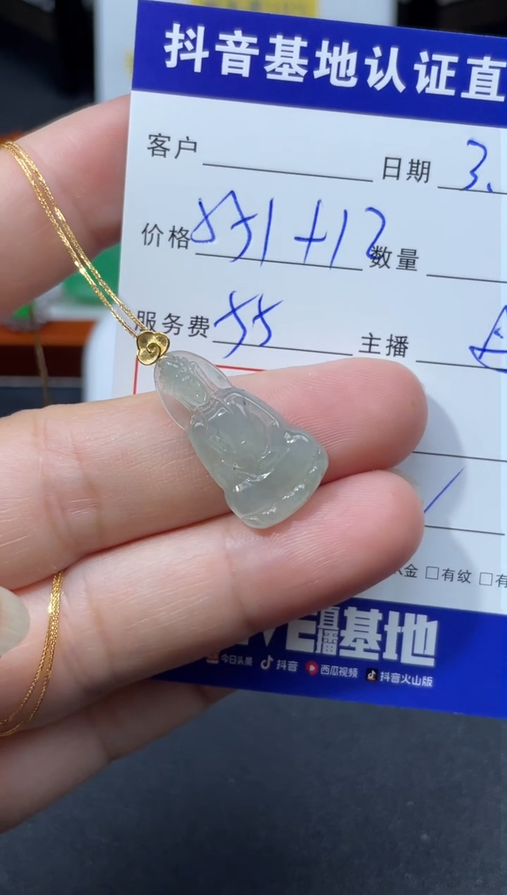 【闪购商品】翡翠颈饰18K金镶嵌天然缅甸翡翠A货观音 +18k金链