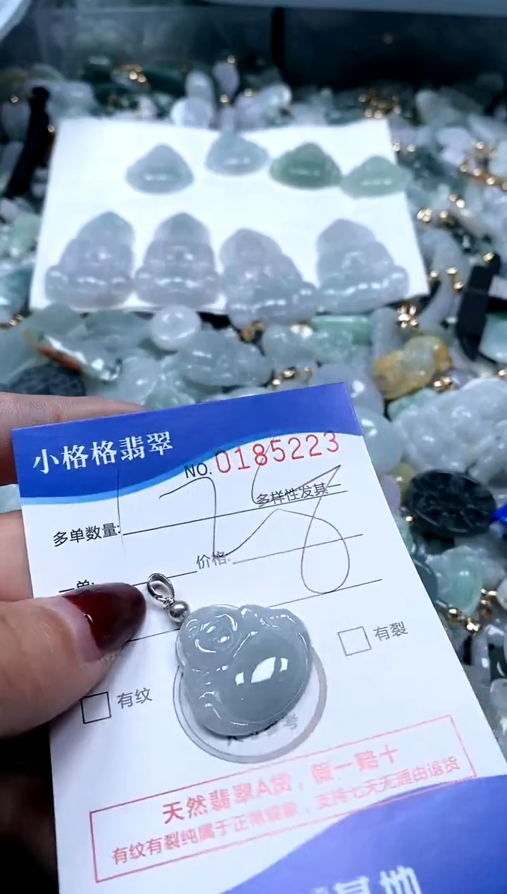 【闪购商品】翡翠颈饰未镶嵌闪购商品0185223