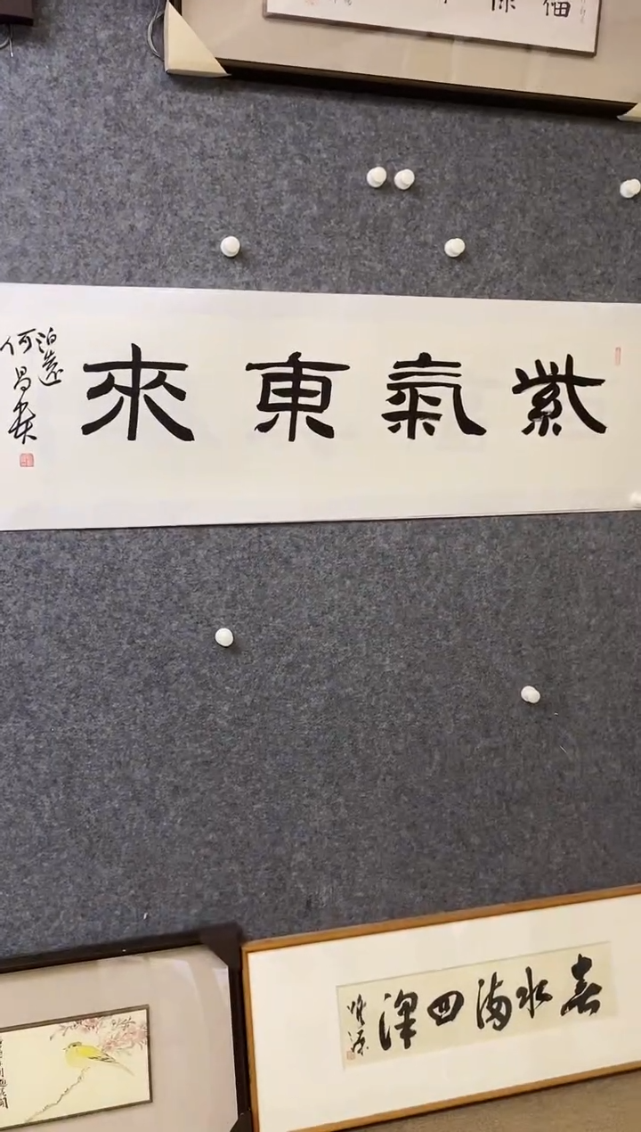 【闪购商品】书法HCG 0004 紫气东来