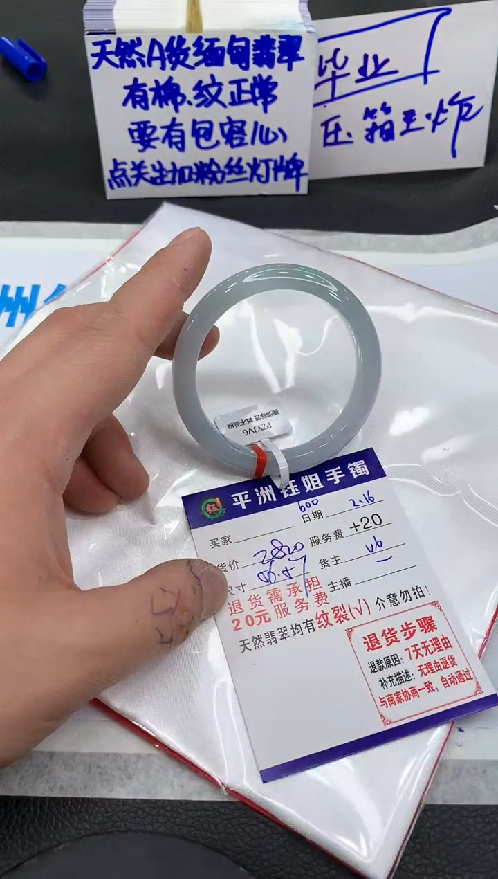 【闪购商品】翡翠手镯未镶嵌111111111