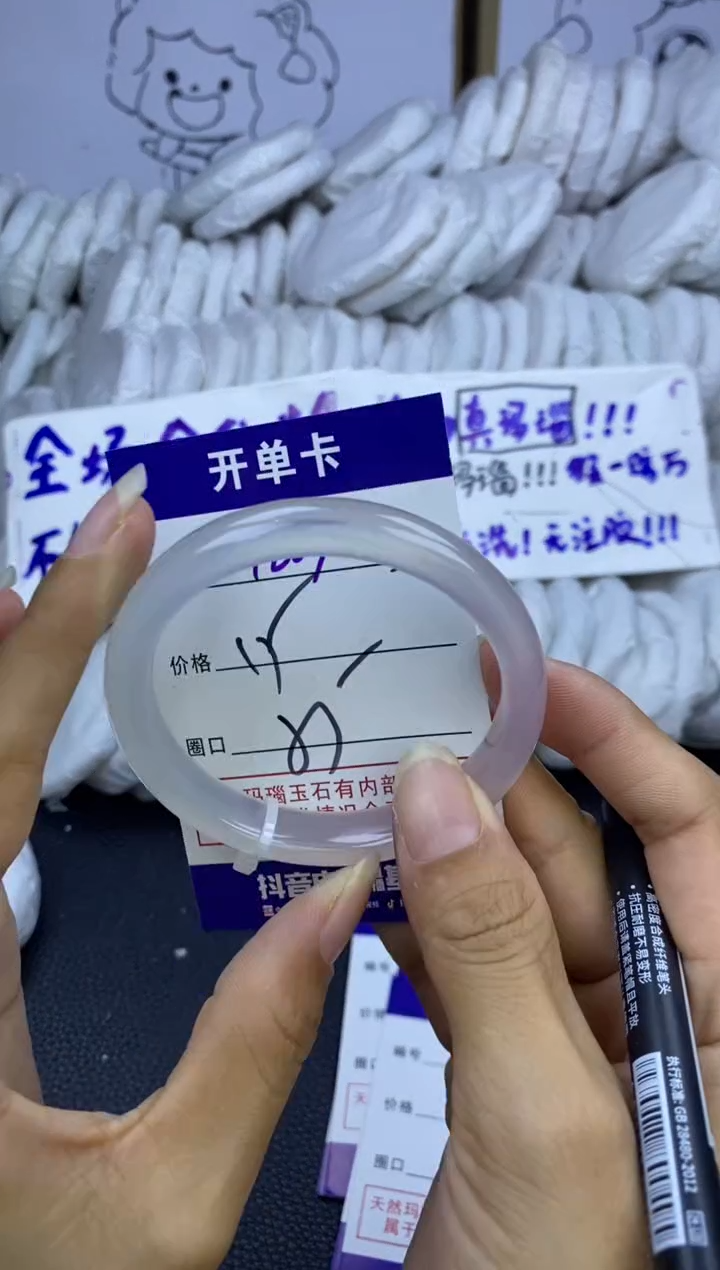 手镯玛瑙/玉髓未镶嵌1267