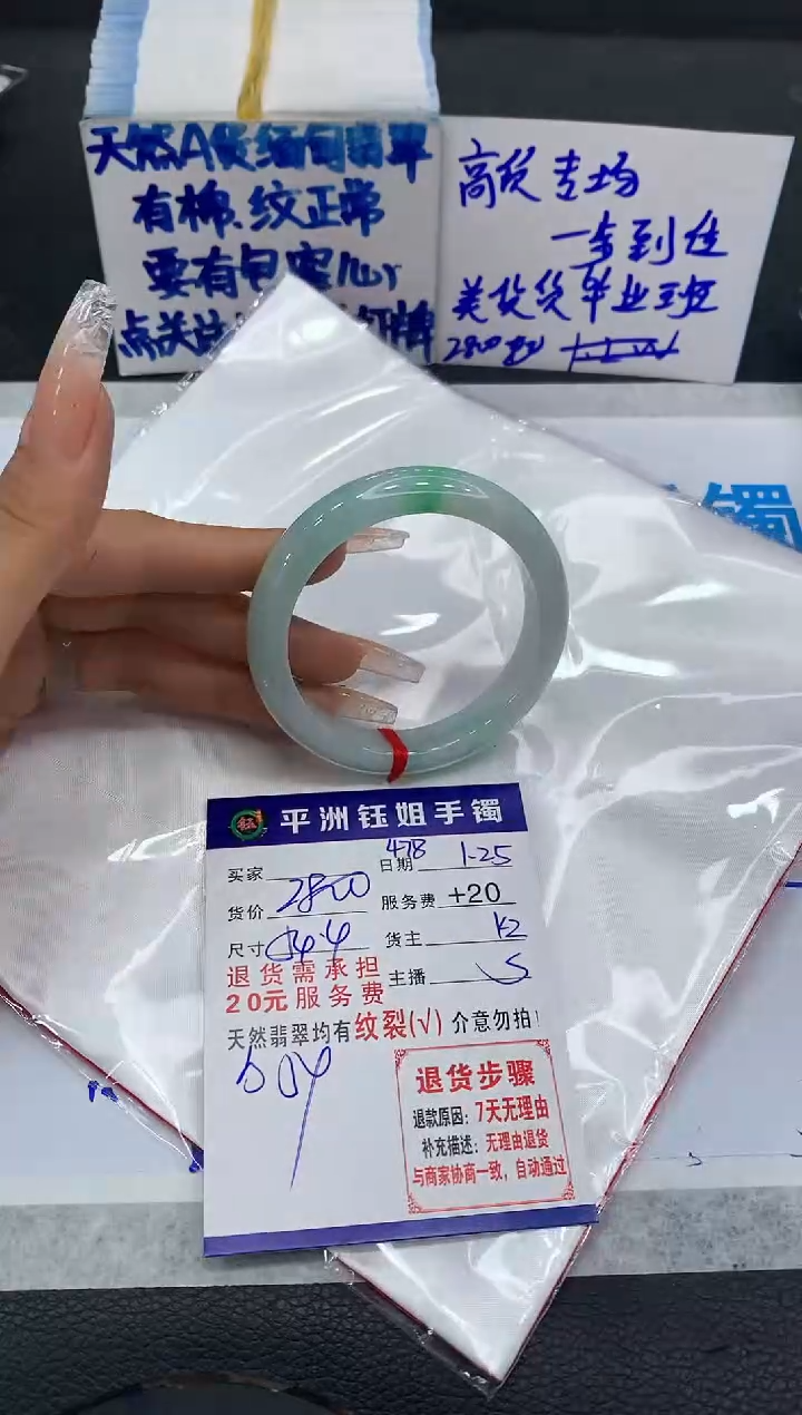 【闪购商品】翡翠手镯未镶嵌1111111111