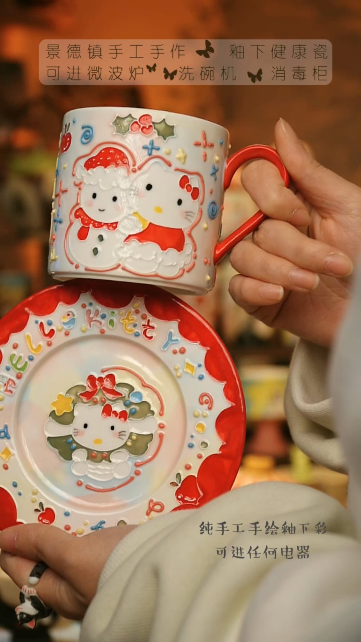 【闪购商品】杯陶瓷景德镇高温釉下彩&A843