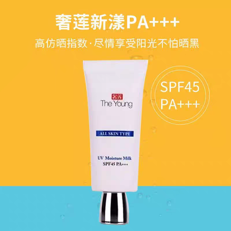 奢莲新漾清透水感防晒乳清透轻薄多重防护隔离紫外线水润滋养