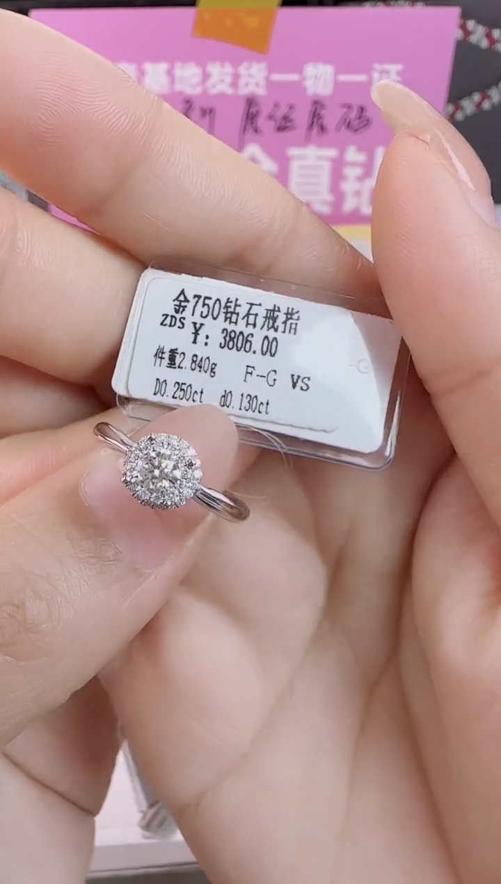 【闪购商品】钻石戒指/指环18K金镶嵌全新天然真金真钻
