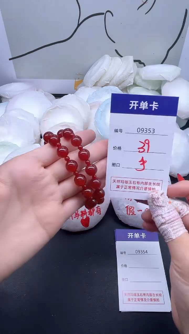 手镯玛瑙/玉髓未镶嵌9353