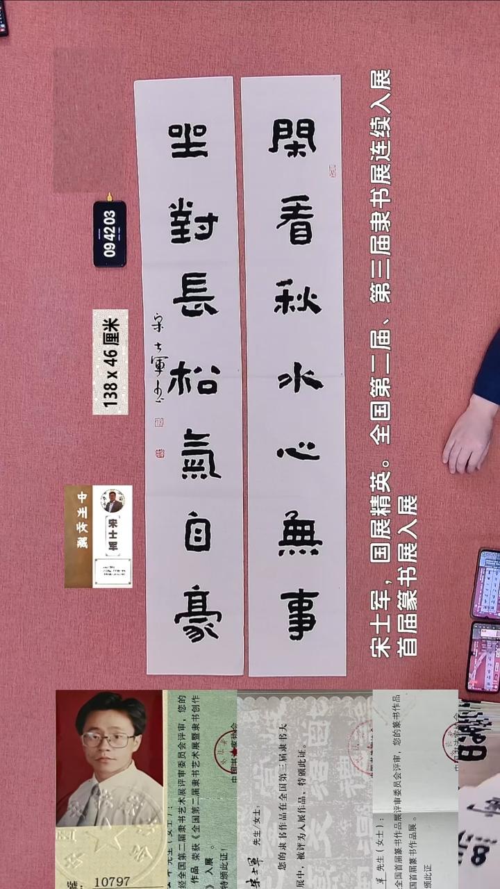 书法101    宋老师书法作品