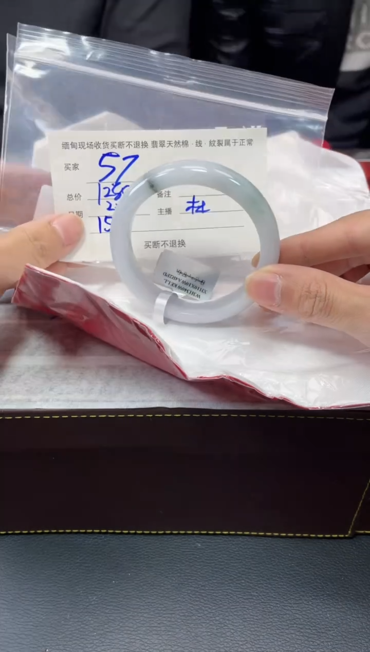 【闪购商品】定制翡翠1未镶嵌毛货手镯需精细抛光/57