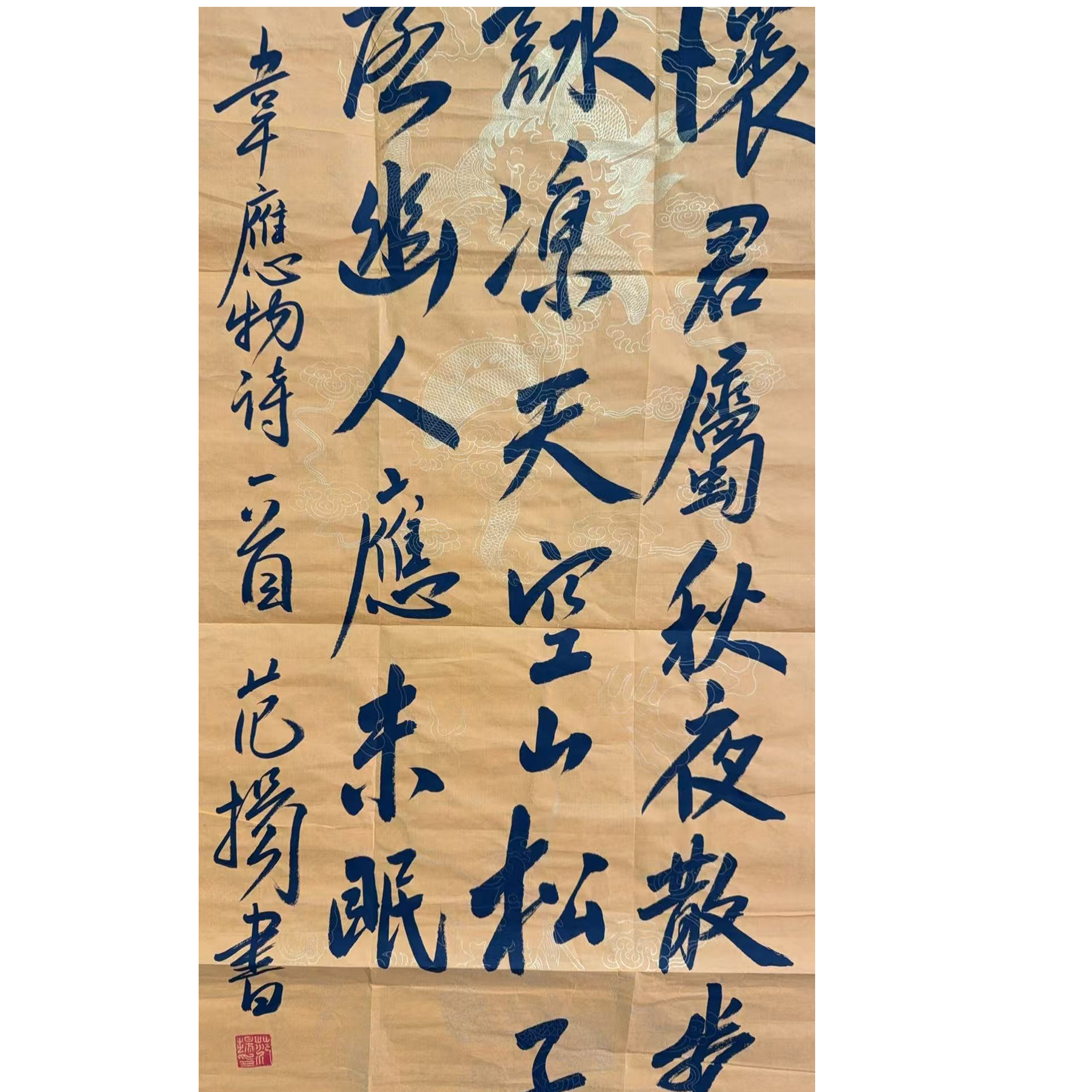 范 书法软片 100 50 4.5平尺