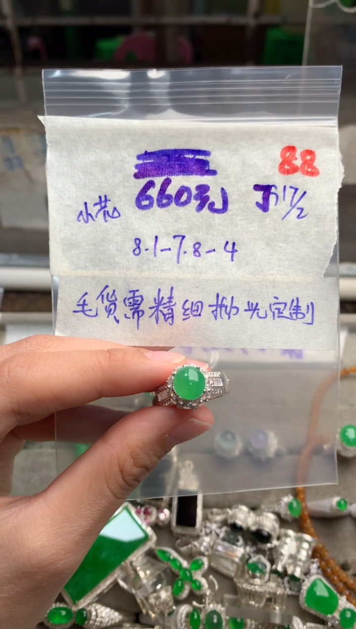 【闪购商品】定制翡翠未镶嵌毛货需精细抛光+发货拍一发一