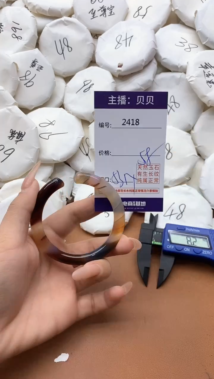 【闪购商品】玛瑙/玉髓手镯未镶嵌2418