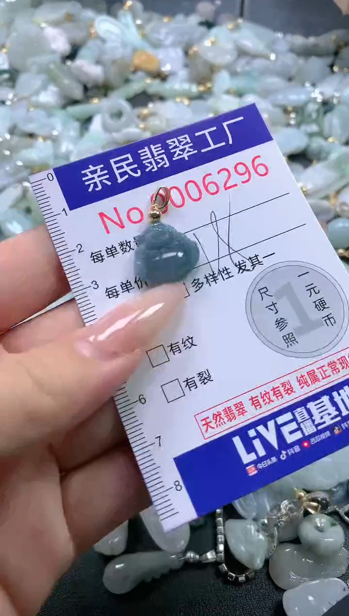 【闪购商品】翡翠吊坠(不含链)未镶嵌6296