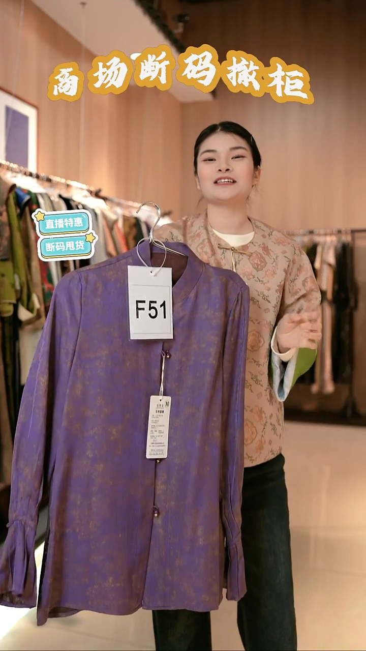 F51 M码 新中式国风