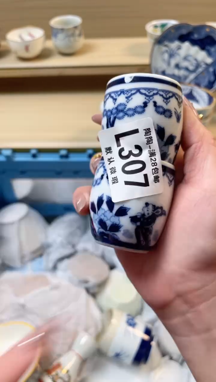 【闪购商品】杯 瓷器瓷器瓷器瓷器L307