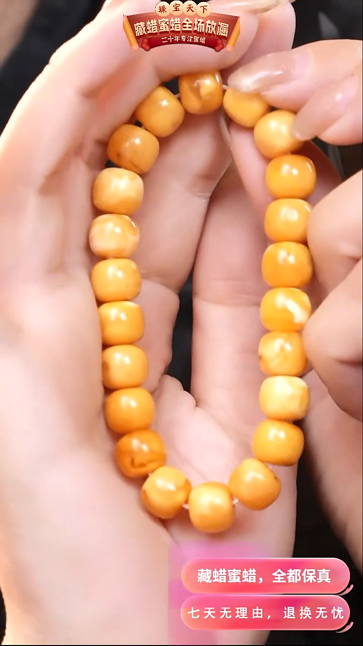 【闪购商品】蜜蜡颈饰未镶嵌5946天然蜜蜡琥珀假一罚四