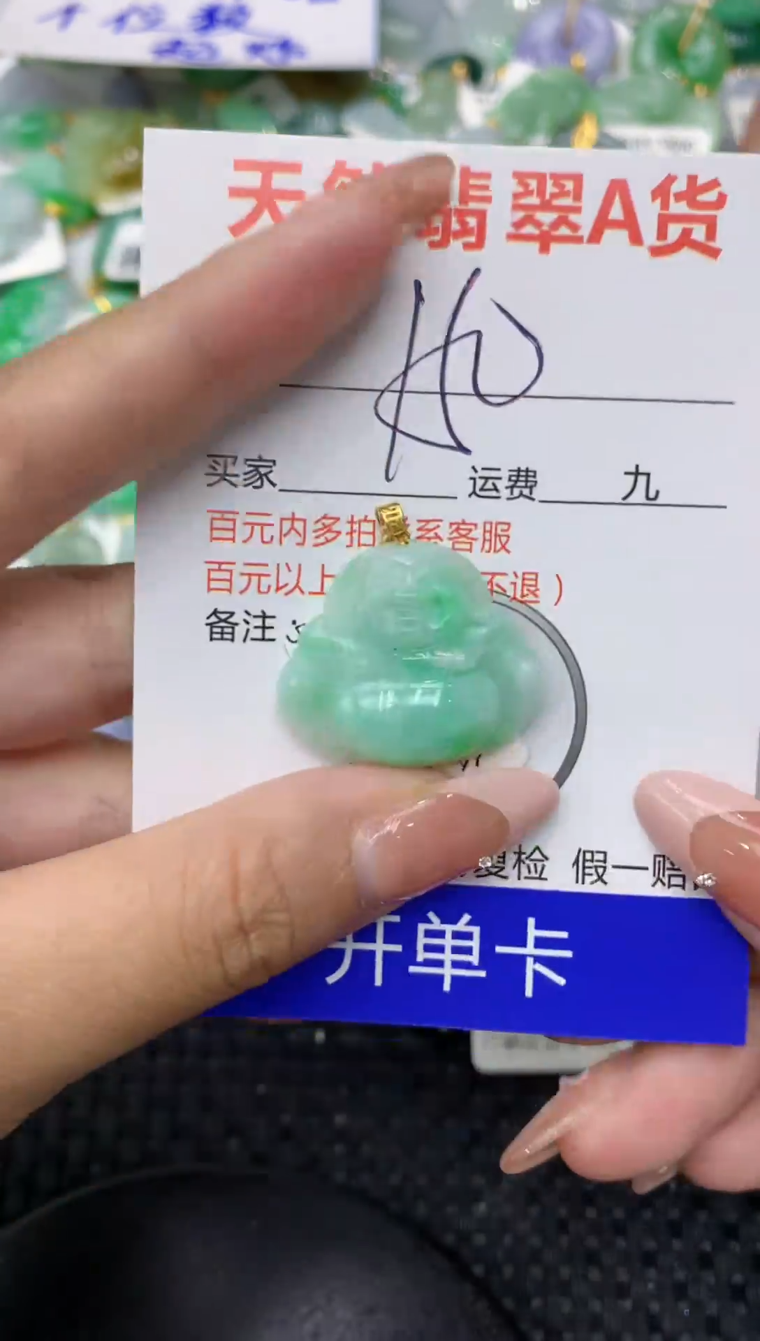 【闪购商品】翡翠颈饰18K金镶嵌111111111