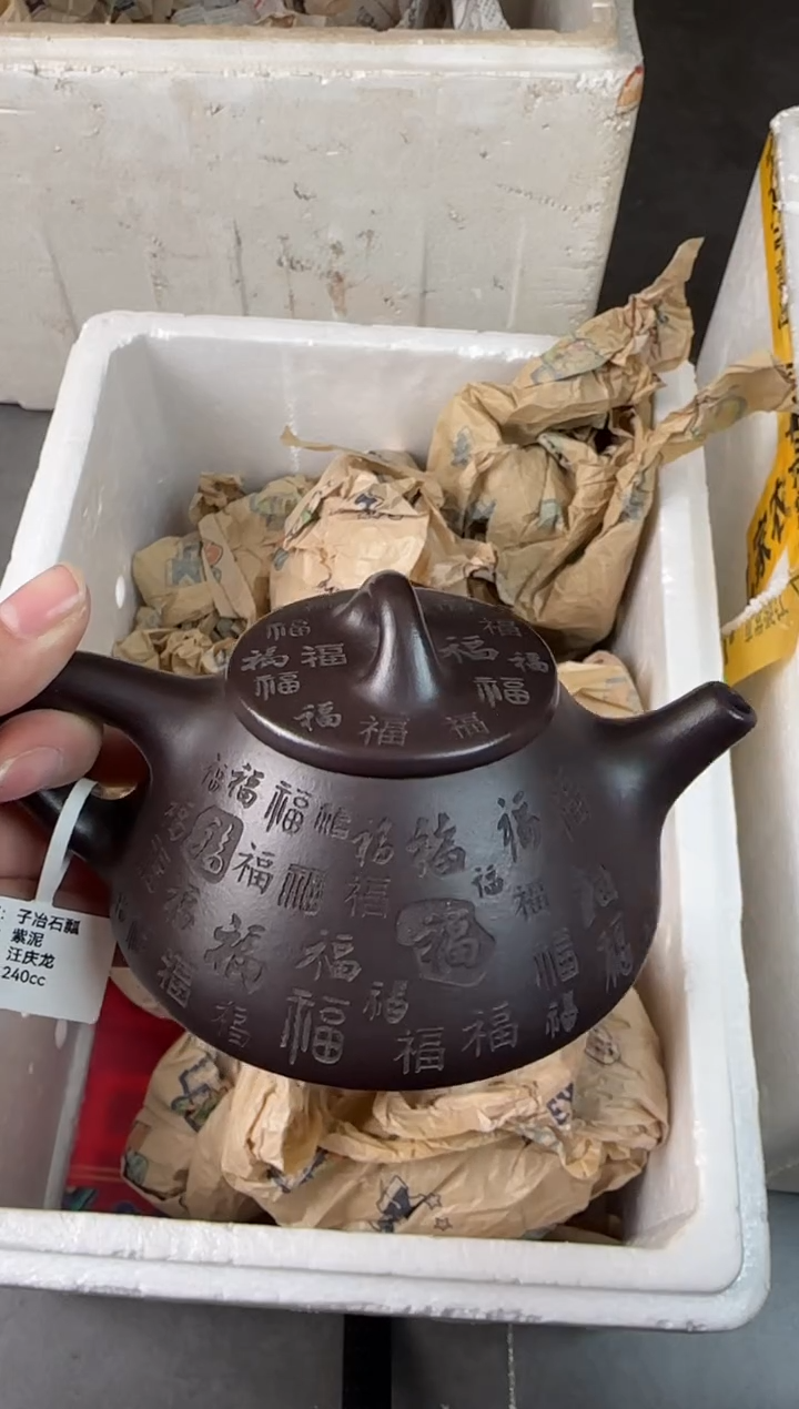 【闪购商品】紫砂茶壶宜兴原矿紫砂壶 容量240cc