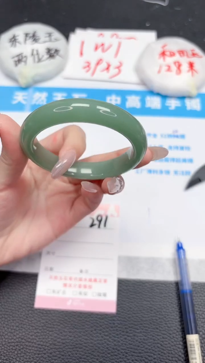 【闪购商品】石英质玉手镯未镶嵌291-53.6