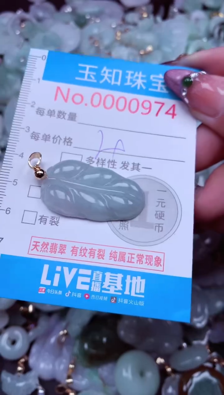 吊坠(不含链)未镶嵌翡翠974