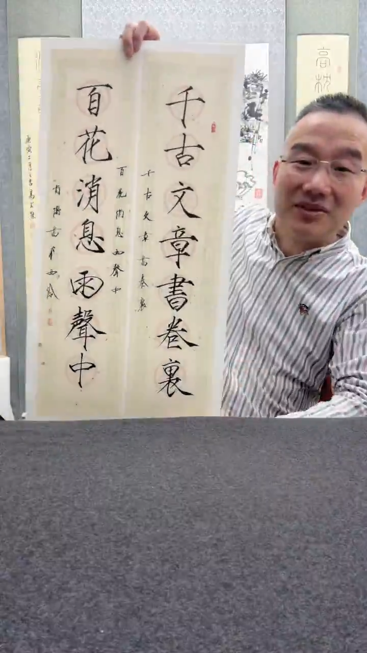 【闪购商品】书法肖博             