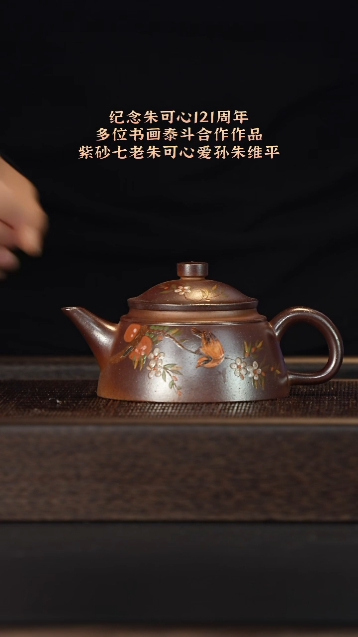 茶壶紫砂宜兴紫砂壶H00506