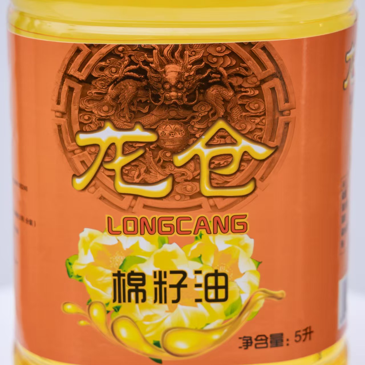 龙仓牌棉籽食用油