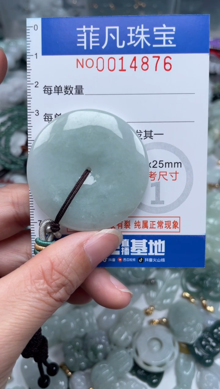 颈饰未镶嵌翡翠14876