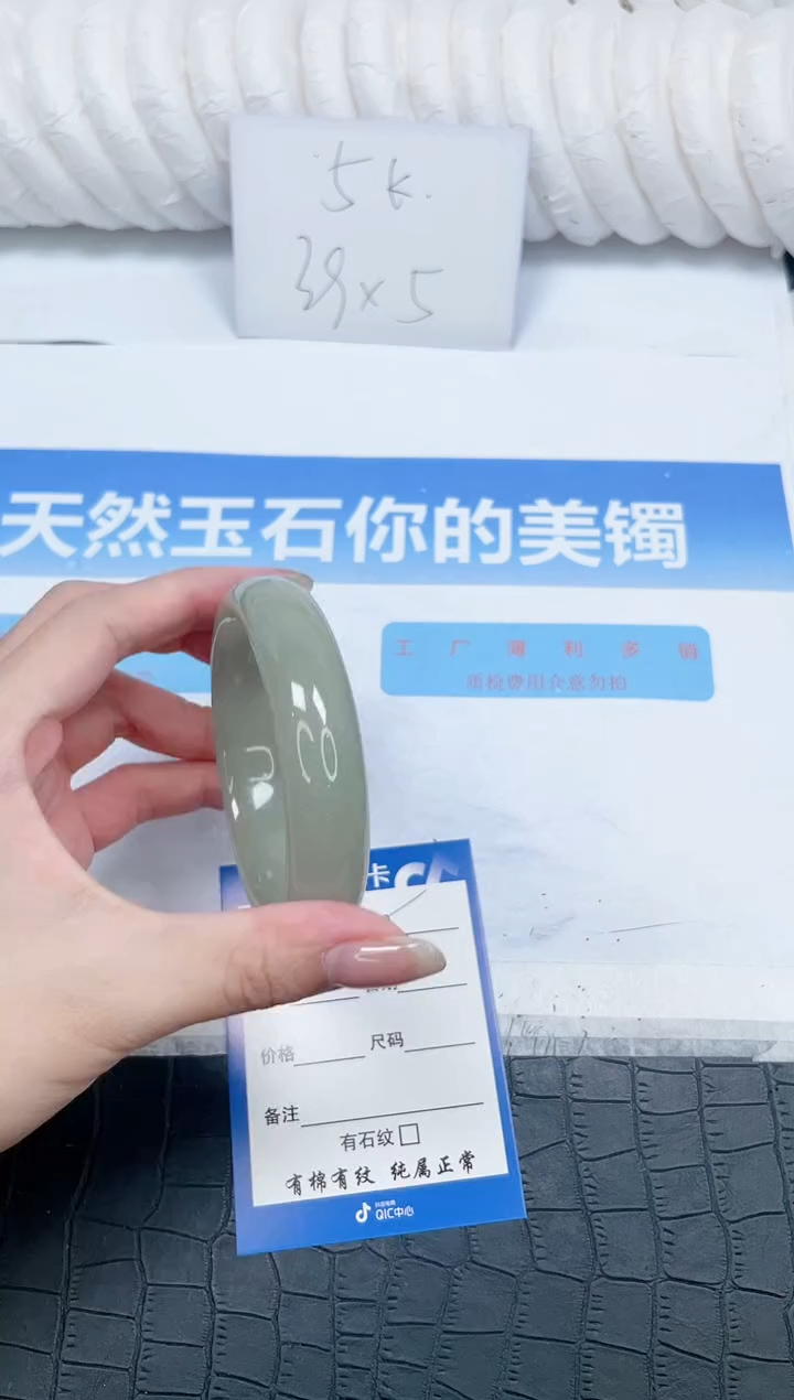 石英质玉手镯未镶嵌35-56.2