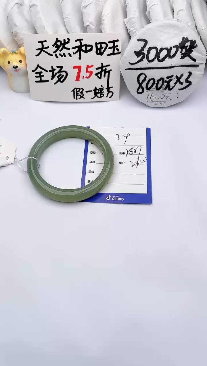 【闪购商品】和田玉手镯未镶嵌玉轩阁24