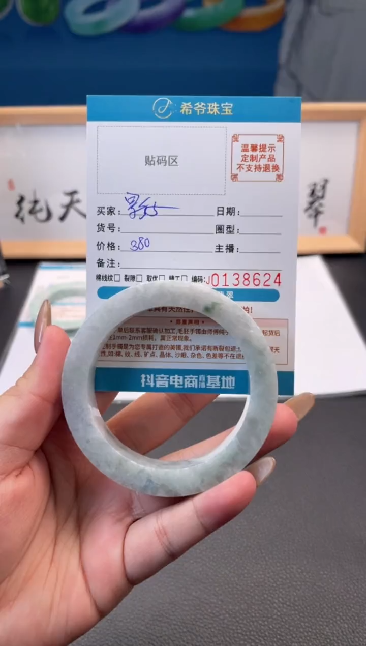 未镶嵌手镯定制翡翠影**.56-62