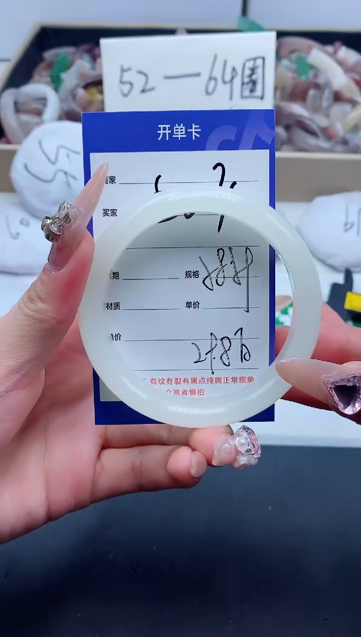 【闪购商品】石英质玉手镯未镶嵌504-58